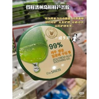 臺灣現貨 韓國得鮮蘆薈舒緩凝膠 99% 300ml