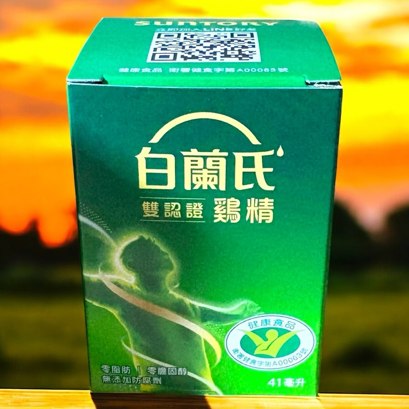 現貨 開立雲端發票 白蘭氏雞精 雞精 白蘭氏雞精 白蘭氏 單瓶  公司貨