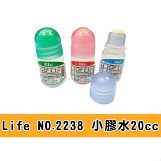LIFE(徠福) NO.2238 膠水.合成糊.小膠水 20cc (48入/盒)