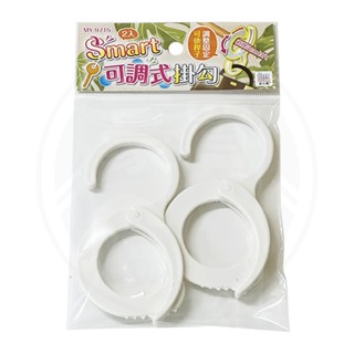 🚛現貨！【豪買GO】皮久熊 Smart可調式掛勾-2入 MY-9715 帽掛勾 掛衣架 無痕掛勾 多功能掛鉤 收納掛勾