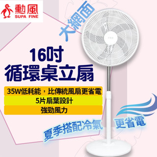 隔日到貨 勳風 節能電風扇 16吋電風扇 循環扇 立扇 電扇 16吋 電風扇 HFB-K1162 電風扇16吋 涼風扇