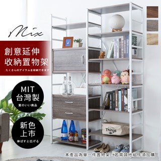 akira mit可延伸高180公分六層置物架 sh022 架子 收納架 多層架 書架 展示架 鐵架 廚房架 層架可調