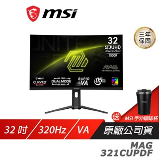 MSI 微星 MAG 321CUPDF 曲面電競螢幕 32吋 160Hz VA UHD 0.5ms HDR 電腦螢幕