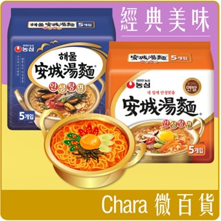 《 Chara 微百貨 》 韓國 安城 湯麵 原味 海鮮 內銷 外銷 大集合