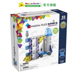 【Magna-Tiles】磁力積木32片-太空梭 媽媽好婦幼用品連鎖