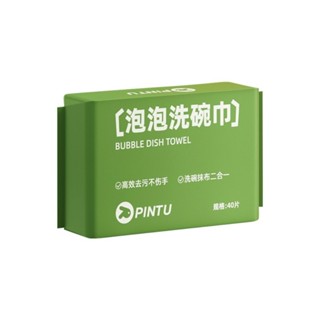 『熊愛貝百貨』自帶清潔劑清潔抹布 遇水超泡免洗抹布 抽取拋棄式泡泡洗碗巾濕紙巾