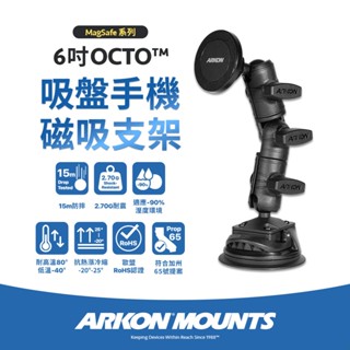 【Arkon】6吋 OCTO 吸盤手機磁吸支架(附黏膠磁圈)