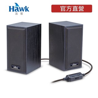 Hawk 浩客 二件式木質喇叭 USB供電 3.5mm音源輸入 線控音量