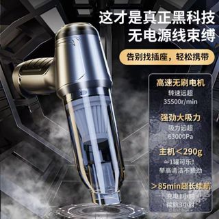 超強吸力 無線吸塵器 手持吸塵器 家用吸塵器 車載吸塵器 無刷吸塵器 強力吸塵器 吹塵槍 多場景適用
