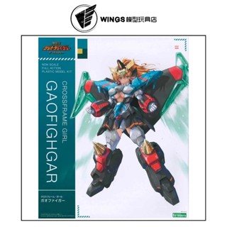【WINGS模型玩具】壽屋 CROSS FRAME GIRL 我王戰牙 勇者王 組裝模型