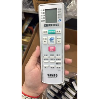 聲寶冷氣遙控器AR-2150 AR-1646 聲寶冷氣遙控器 原廠遙控器 公司貨