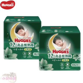 HUGGIES 好奇 小森林 好眠褲 XL XXL 嬰兒紙尿褲 褲型尿布 過夜尿布 晚安褲【公司貨】小鼠的窩🌸