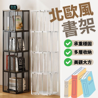 【🔥免運 超低價下殺】移動旋轉書架書櫃學生收納櫃現代簡約家用簡易置物架客廳鐵藝轉角儲物架落地書櫃簡易兒童繪本架大容量書架