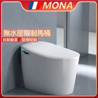 🔥法國MONA🔥【臺灣實體展廳】全自動智慧馬桶 自動沖水 旋轉虹吸式 紫外線殺菌 紅外線護理 免治馬桶 智慧馬桶 馬桶