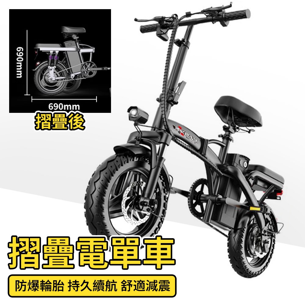 【保固+免掛牌】電動車 摺疊電動車 電動自行車 腳踏車 電動小折 電動自行車 一體車架 空氣液壓減震 可拆卸電池