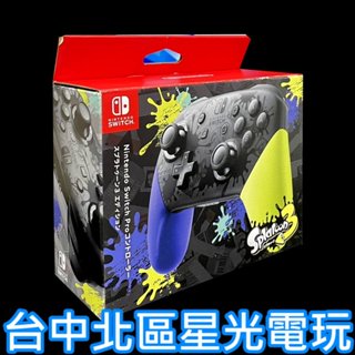 現貨 二手優惠 【NS週邊】Switch 原廠 漆彈大作戰3 Pro控制器【臺灣公司貨 中古商品】臺中星光電玩