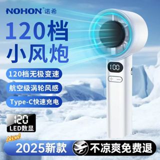 🔥臺灣出貨🔥手持小風扇冰感高速小風炮USB充電120檔大風力數顯冰敷小風扇 手持風扇 手持小冰扇 黑科技半導體冰敷風扇
