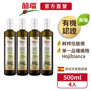 【囍瑞BIOES】西班牙歐羅有機第一道冷壓特級初榨橄欖油(500ml)-4入