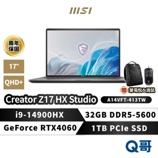MSI Creator Z17 HX Studio A14VFT-413TW 17吋 i9 RTX 4060 商務 筆電