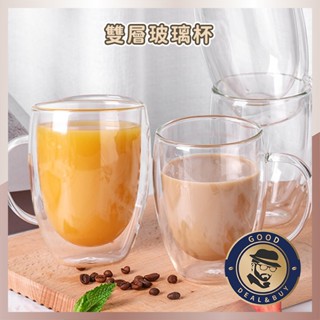 【臺灣現貨⭐雙層玻璃杯⭐】 咖啡杯 茶杯 透明杯子 玻璃水杯 水杯玻璃杯 隔熱杯 防燙杯 耐熱