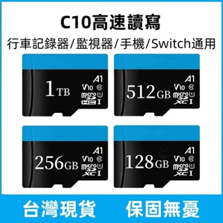 sd 記憶卡 switch記憶卡 行車記錄器記憶卡 高速tf卡大容量1tb存儲卡 手機 相機 監視器 GOpro tf卡