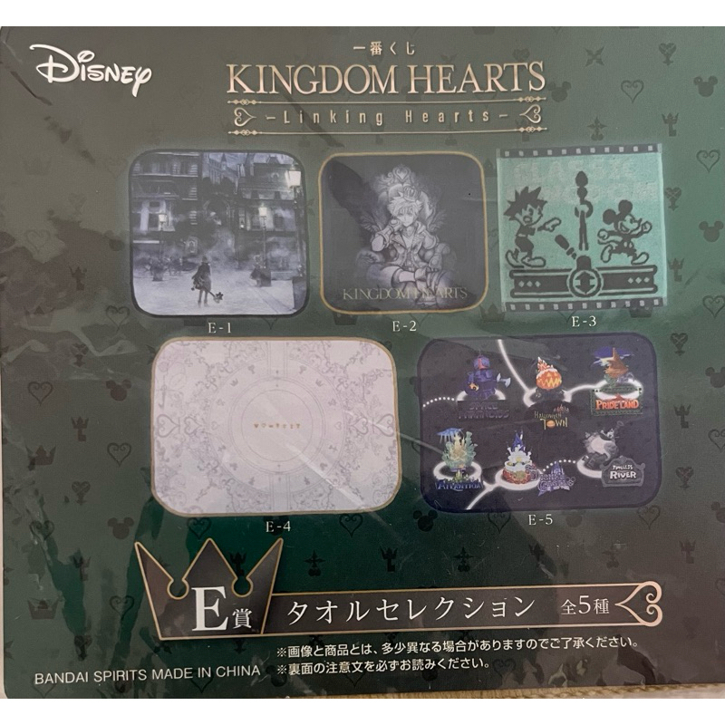王國之心 一番賞 KINGDOM HEARTS -Linking Hearts E賞 毛巾