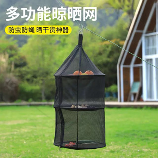 Mu【臺灣現貨】多功能曬碗籃 曬蒜頭 餐具吊籃 露營曬碗 三層曬碗籃 戶外用品 露營必備品 防蚊蟲