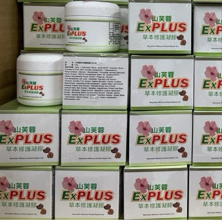 山芙蓉草本修護凝膠ExPlus