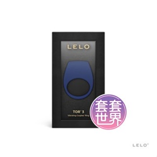 LELO｜TOR 2｜振動陰莖環 藍