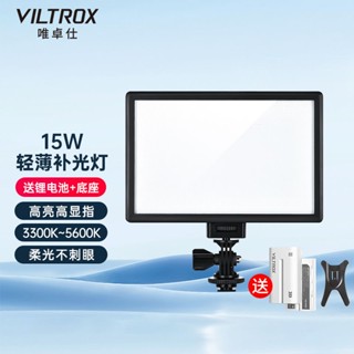 新款 VILTROX 唯卓仕L116T小型LED攝影補光燈單反相機手機桌面拍視頻便攜補光燈必備