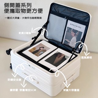 出口日本時尚旅行李箱 超大容量側開口旅行箱 靜音可擴充套件拉桿箱 20寸登機箱 前翻蓋深倉旅行箱 運動款託運箱