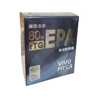 躍思活沛EPA魚油軟膠囊 60粒/盒