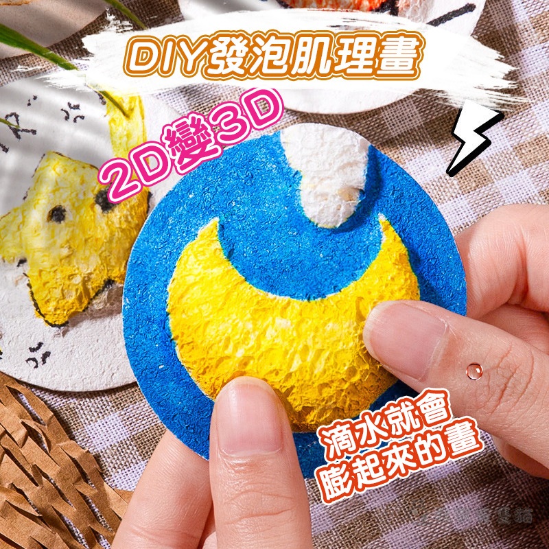 【我家有隻貓】🚀隔日配達🚀發泡肌理畫 木漿棉 DIY 手繪 丙烯馬克筆 親子同樂 創作 立體肌理畫 彩繪畫手作 兒童節