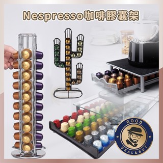 ⭐nespresso膠囊⭐ 雀巢咖啡膠囊架 膠囊架 咖啡膠囊 直立架 雀巢咖啡 膠囊收納架 膠囊收納 膠囊咖啡