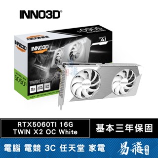 Inno3D 映眾 RTX5060TI 16G TWIN X2 OC WHITE 顯示卡 長25公分 易飛電腦