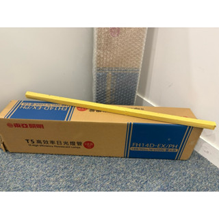 東亞T5高效率日光燈管-晝光色-CP值高！（全新品）-俗！價錢可談^_^