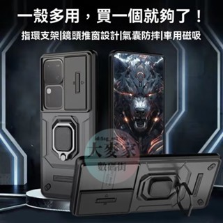 軍規級戰鬥熊推窗手機殼 VIVO V50 V30E V30 V30Pro 防摔防護保護殼 軍規保護