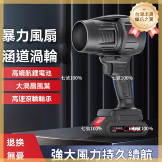 🔥臺灣出貨🔥 80mm暴力⚡ 暴力風扇 颶風扇 暴力風扇 暴風機 渦輪吹塵機 暴力鼓風機 渦輪鼓風機 暴力渦輪 LGY