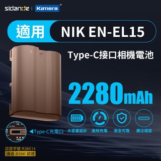 電池充電器 適用Nikon EN-EL15 D7000 D7100 D7200 D810A V1 Z7 D500 Z6