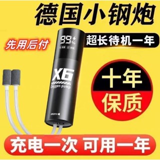 威爾森水族 魚缸 USB充電 不斷電雙孔打氣機 可調氣量 (送兩個打氣石 風管 充電線) 液晶螢幕顯示電量 鋰電池打氣機