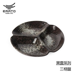 【韓國ERATO】黑雲系列 三格盤 8吋 炸物盤 水果盤 分格盤 陶瓷盤 減脂餐盤