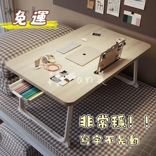 【免運】折疊書桌 懶人電腦桌 筆電桌 折疊懶人桌 床上桌 折疊書桌 折疊桌 懶人桌 折疊書桌 宿捨學習桌子 桌子 調節桌