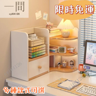 【工廠直發】桌麵書架可伸縮增高置物架辦公室儲物架學生宿捨臥室化妝品整理架