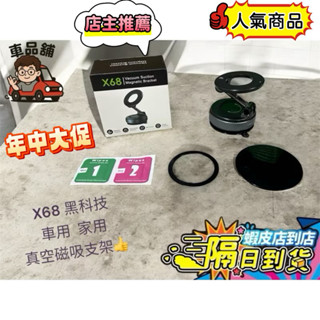【批發現貨隔日到】 真空磁吸旋轉支架 磁吸支架 真空支架 磁吸支架 MagSafe 支架 懶人支架 手機支架 手機架