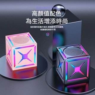 黑武士魔方音響無線藍牙彩燈音箱重低音喇叭便攜式小型機甲迷你宿舍 藍芽喇叭 藍芽喇叭 喇叭 音響 小喇叭 無線音響 無線喇
