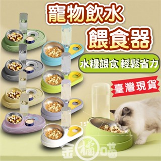 【現貨】餵食器 寵物餵食器 自動餵水器 寵物碗 飼料碗