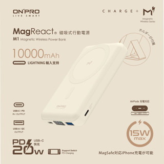 ONPRO MagReact M1-MT多功磁吸式無線行動充10000mAh/ 奶茶色 eslite誠品