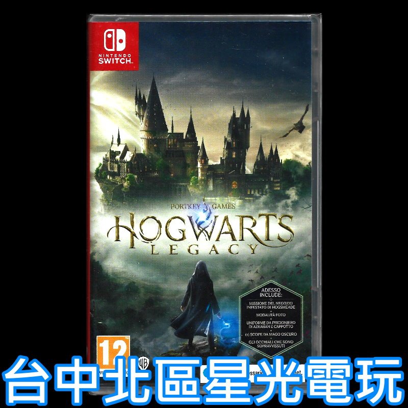 二館【NS原版片】☆ Switch 霍格華茲的傳承 Hogwarts Legacy 哈利波特 ☆中文版全新品【台中星光】