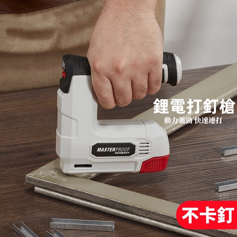 限時搶購💥 德國電動碼釘槍 强力充電式打釘槍 家用木工門釘槍 油畫相框釘槍 家具維修皮包邊固定設備 木工工具木質裝訂釘槍