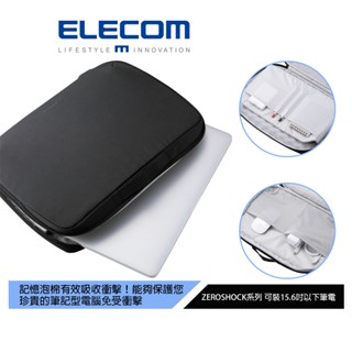 【日本ELECOM】ZEROSHOCK 15.6吋橫式防潑水布面收納型手提筆電包-黑